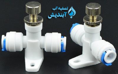 تنظیم شیر میکس دستگاه تصفیه آب خانگی